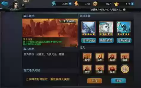 乱斗西游2闯关25章攻略插图