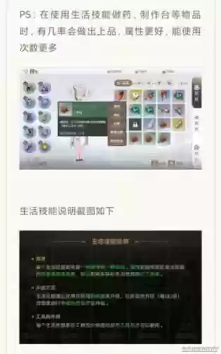 天谕生活技能之炼金_1插图
