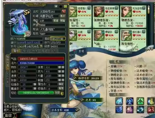 问道宝石等级怎么升级攻略插图1