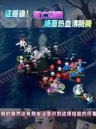 梦幻西游5技能死亡召唤插图