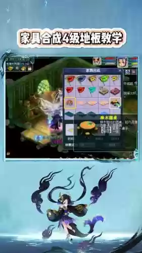 梦幻西游4级地板能拆除吗插图