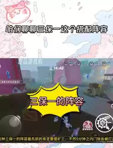 三保阵容_1插图1