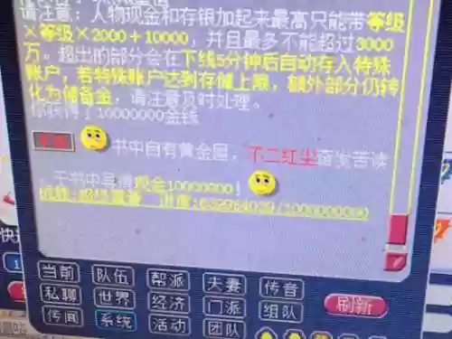 梦幻西游被盗找回机制插图1