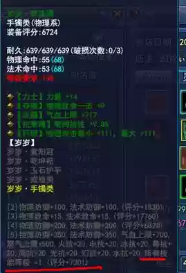 倩女2异人攻略插图
