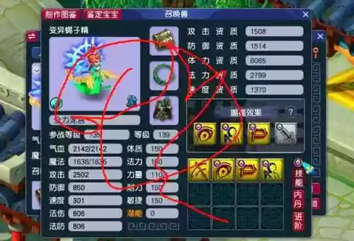 梦幻西游保释金仙玉能取出来吗插图1