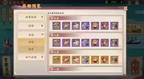 云梦四时歌技能怎么加_1插图1