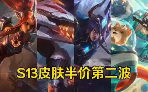 精选阵容半价_1插图