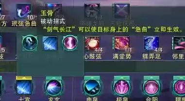 剑网三重置版冰心技能插图1