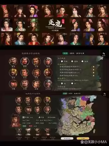 逐鹿三国志手游阵容搭配插图1