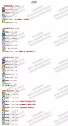 冒险岛单机坐骑技能插图