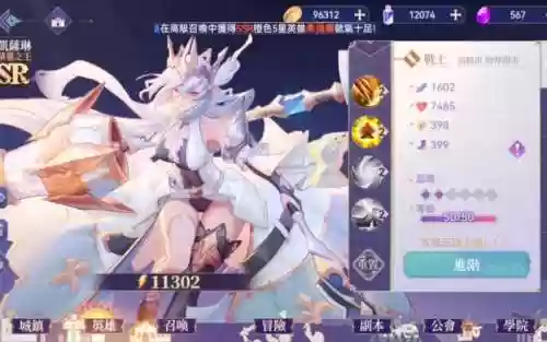 圣女连结阵容搭配插图1