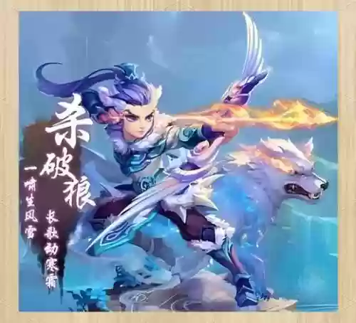 梦幻西游手游杀破狼故事插图1
