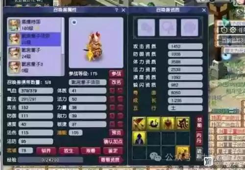 梦幻西游5技能法宠插图1