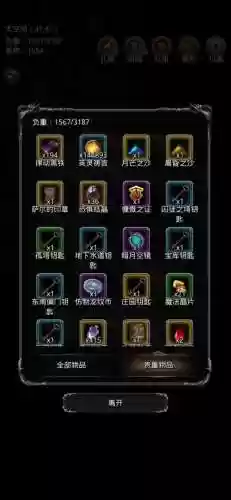 地下城堡2寒冰结界攻略插图1