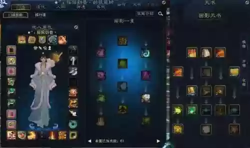 诛仙画影全部技能插图1