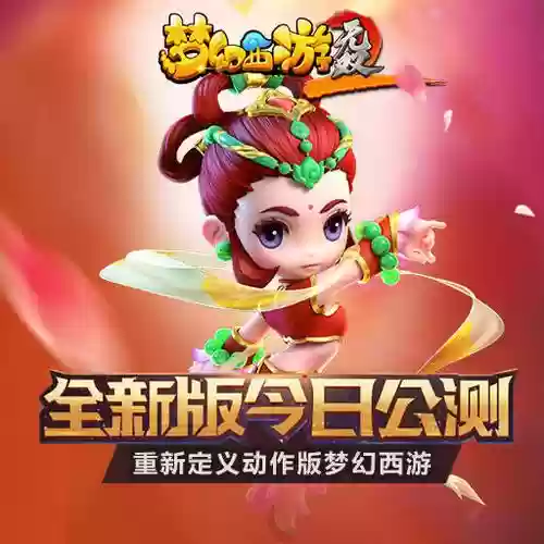 梦幻西游sf变态版_1插图1