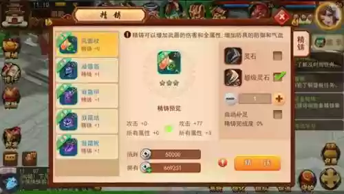 道无边装备属性插图