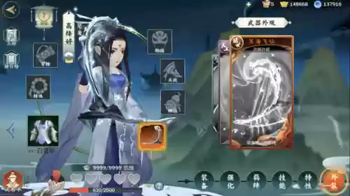 剑网三手游高绛婷攻略插图