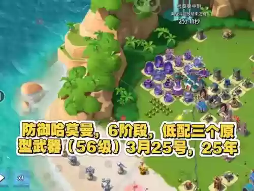 防守哈莫曼原型武器插图