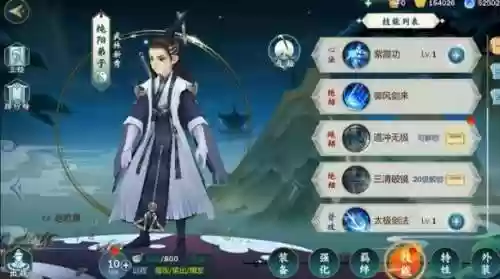 放置江湖攻略纯阳功怎么样_1插图