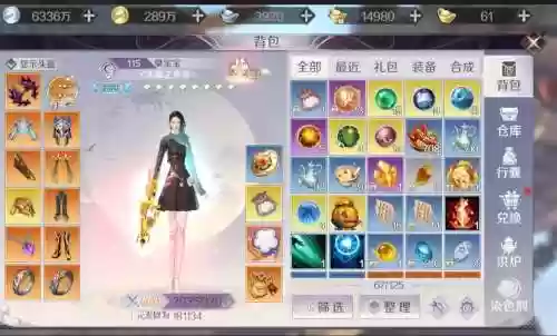 完美世界手游天道阵容搭配插图1