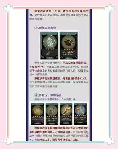 月圆之夜装备可以叠加吗_1插图1