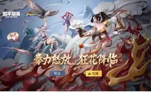 舞动锋刃阵容插图1