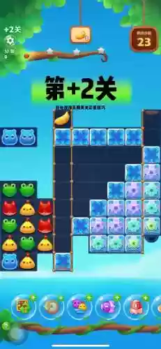 开心消消322关攻略视频教程插图1