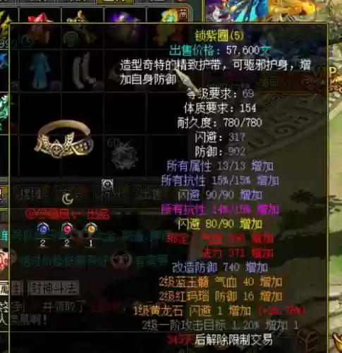 问道木系装备效果图插图