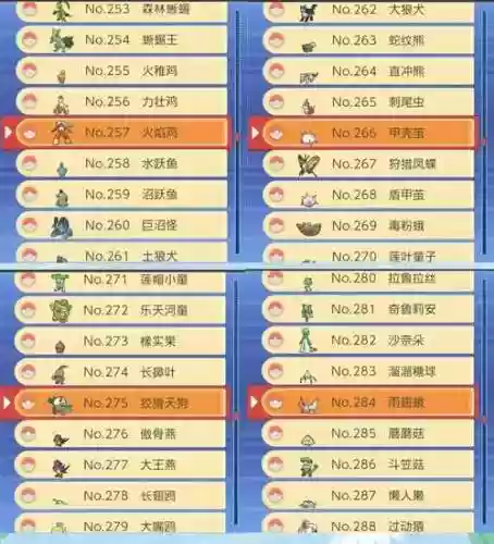 口袋妖怪珍珠全技能插图