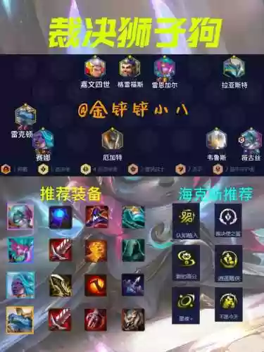 6套阵容_1插图