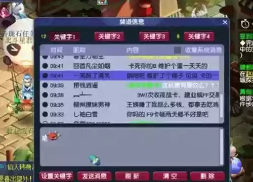 新电脑玩梦幻西游2卡顿插图1
