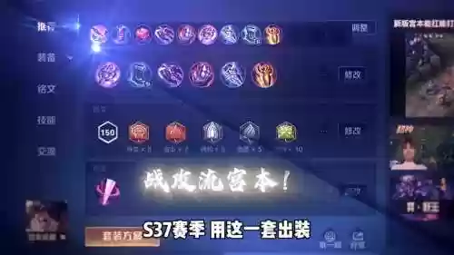 王者荣耀宫本全输出装备怎么出插图1