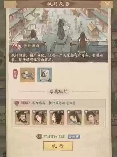 良田最强阵容搭配插图1