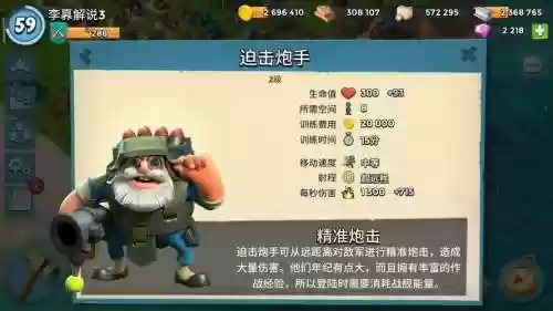 海岛奇兵防御武器作用_1插图