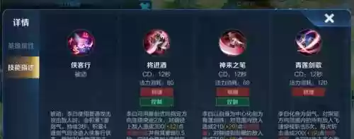 怎么对付李白的二技能插图1