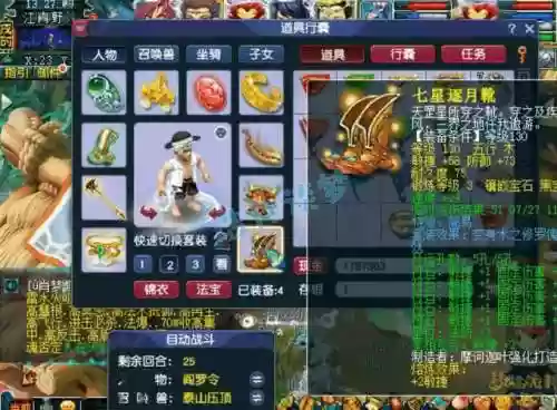 梦幻西游900敏pt插图