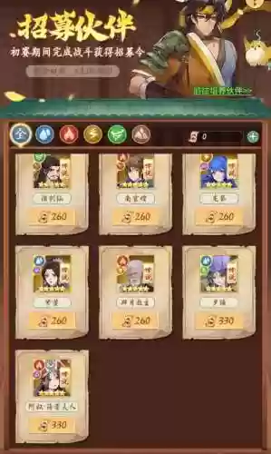 老虎诛仙手游攻略插图1