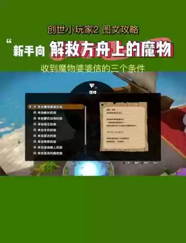 小--魔2攻略插图1