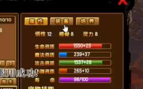 年兽的最好学什么技能造梦3插图