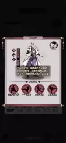 不休江湖阵容_1插图