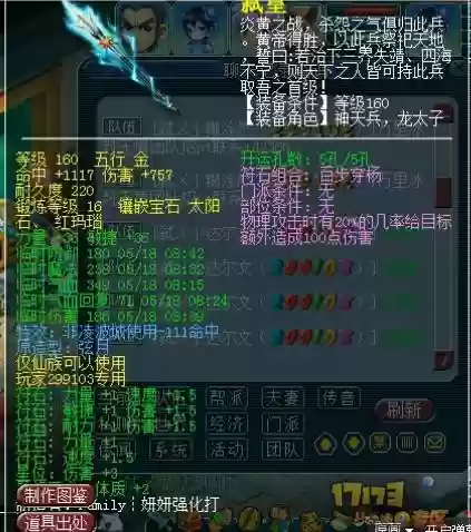 蝴蝶泉服战wz装备插图