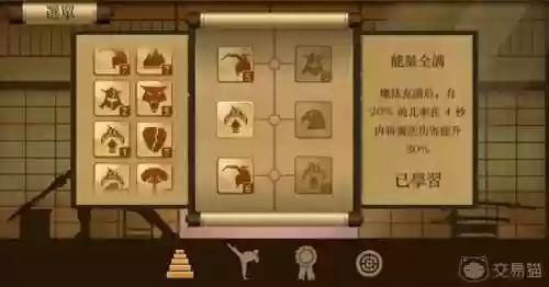 暗影格斗2特别技能树插图