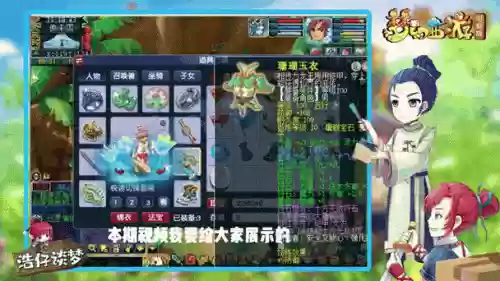 梦幻西游69大唐灵饰带什么还插图1
