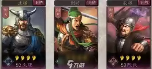 关平怎么搭配阵容插图