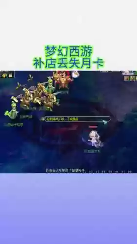 梦幻西游月卡年卡能叠加吗插图1