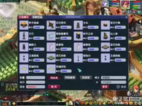 梦幻西游家具设计图成功攻略_1插图
