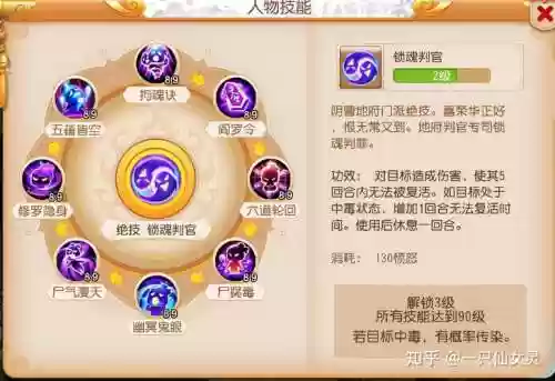 梦幻西游手游死亡禁锢_1插图