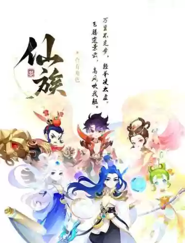 梦幻西游渡劫羽灵神染色_1插图1