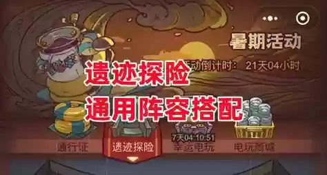暑期阵容搭配插图1